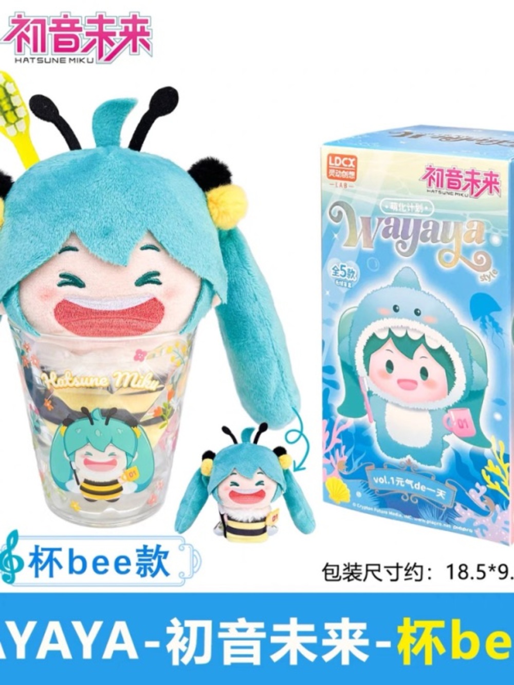 Hatsune Wayaya Style Kawaii Anime Figure Snow Miku Fufu Doll With Cup - Picture 2 of 7